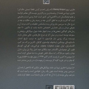 راسپوتین نشر علم
