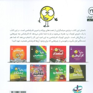 دایره کوچک24 - دایان آلبر