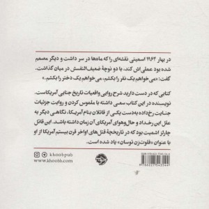 آدم کش شاعر