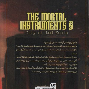شهر ارواح گمشده 2