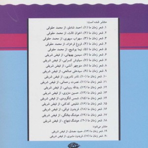 هوشنگ ابتهاج
