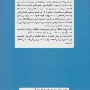 ارواح کلیمانجارو