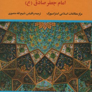 مغز متفکر جهان شیعه نشر نگاه