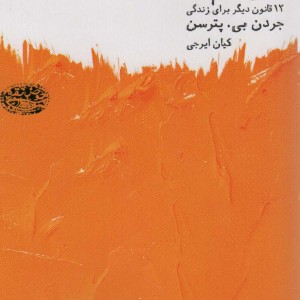 ورای نظم