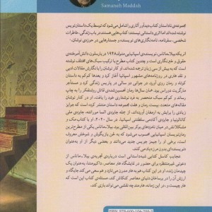 عجایب کاسل