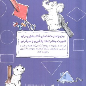 خط خطی رنگ ها و شکل ها 1