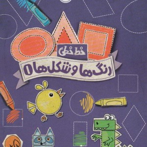 خط خطی رنگ ها و شکل ها 1