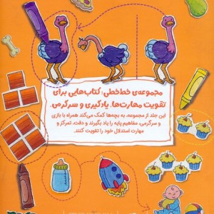 خط خطی شناخت مفاهیم پایه 1