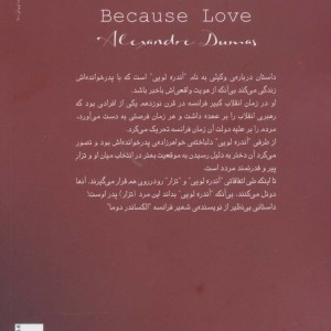 بخاطر عشق