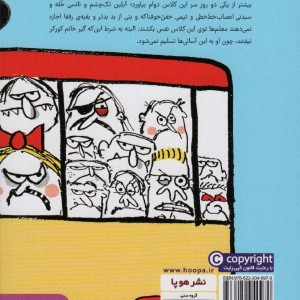 ولوله های کلاس چهارم واو 1