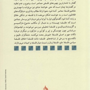 مردان اندیشه نشر ماهی