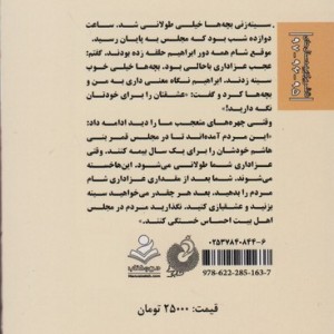 شهید ابراهیم هادی