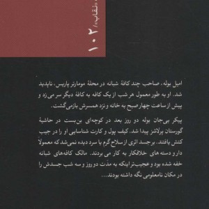 خشم مگره