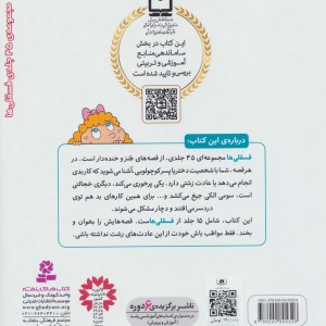 مجموعه دوم فسقلی ها 2