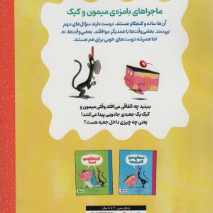 توی جعبه چیه؟
