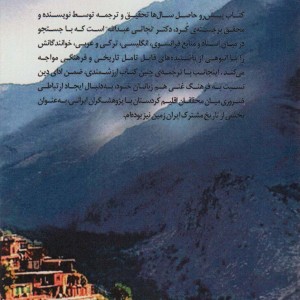 تاریخ و کردشناسی