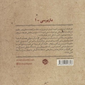 محدوده ی خون