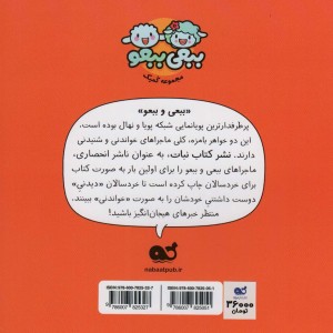 کمیک طلا خانم مجموعه 2 جلد 2