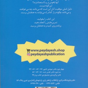 وقتی بی هدف هستم