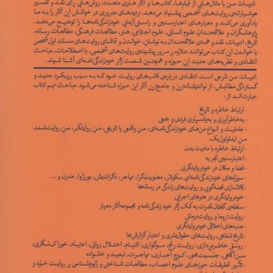 ادبیات من