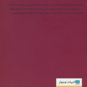 سبیل قلابی