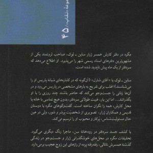 مگره و آقای شارل