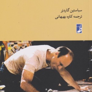 زیبایی شناسی از راهنمای فلسفه بلک ول 7