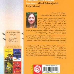 آخرین کوچ