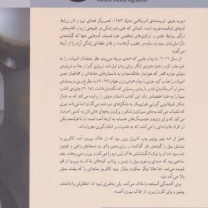 ریسمانی که نگه مان داشت