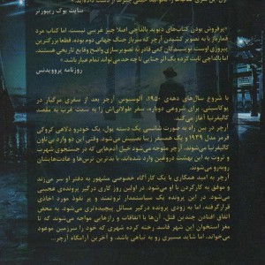 مرد قمار باز