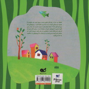 خدای من یه کاری کن