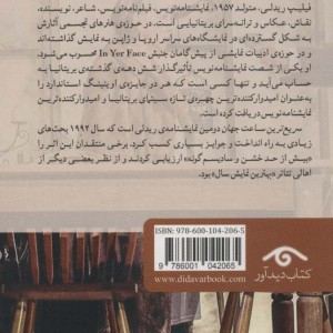 سریع ترین ساعت جهان
