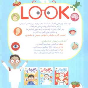 نگاه کن 2 - هلنه هیلتون