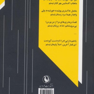 رقص در برابر مرگ