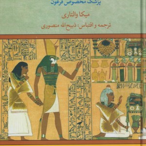 سینوهه نشر نگاه