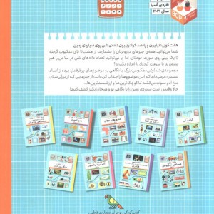 هفت کوینتیلیون و پانصد کوادریلیون دانه ی شن روی سیاره ی زمین