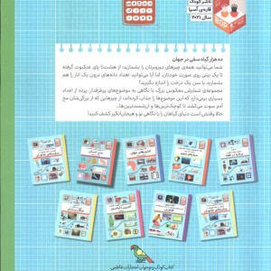 ده هزار گیاه سمی در جهان