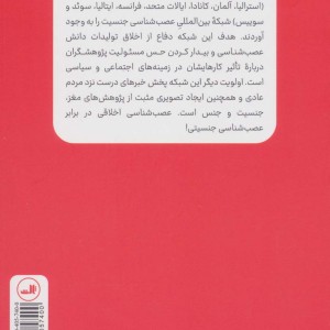 مغز هورمون ها و جنسیت