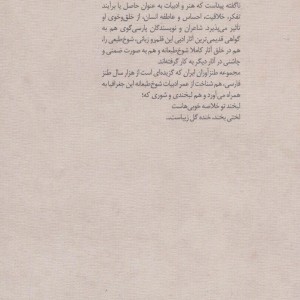 گزیده طنز انوری ابیوردی