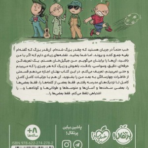 قصه های جیگیل خان 3