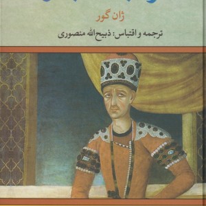 خواجه تاجدار نشر نگاه