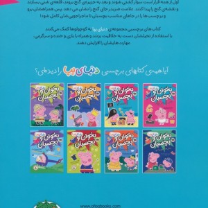 بخوان و بچسبان جزیره ی گنج - مارک بیکر، نویل استلی