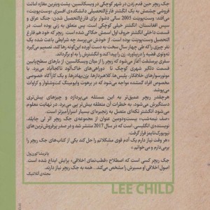 صف نیمه شب