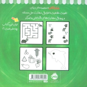 خط و نشان 1
