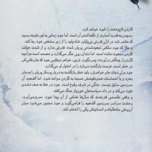 پادشاه پریان 3