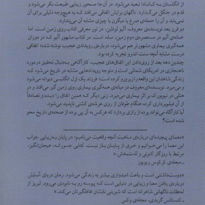 دریای آسایش