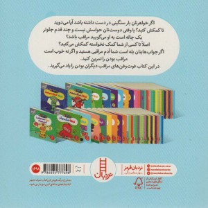 نینجا به فکر همه هست