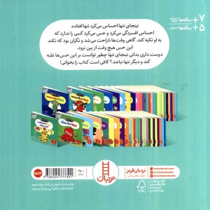 نینجا دیگر تنها نیست