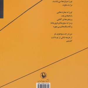 پاییز وارونه