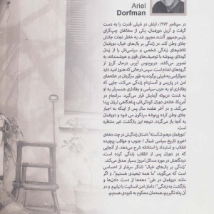 زندگی بر بال های خیال
